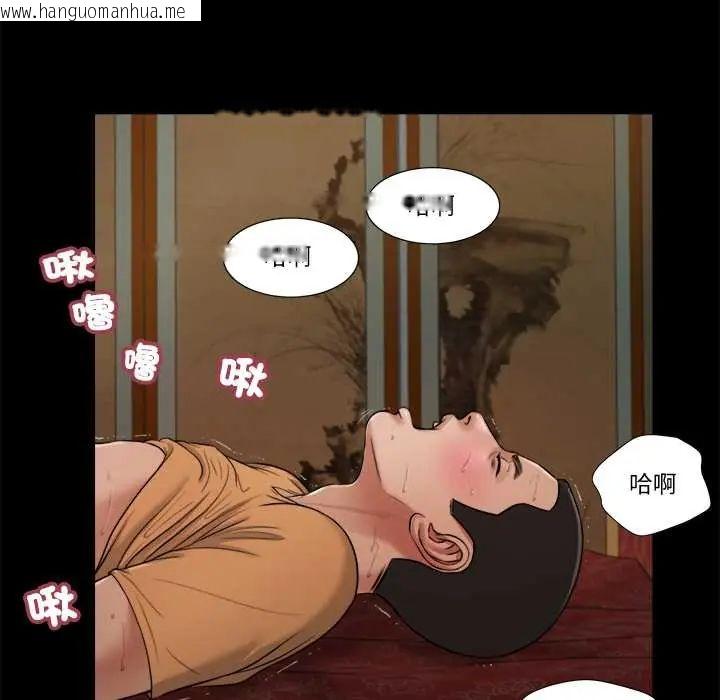 韩国漫画我的初体验韩漫_我的初体验-第22话在线免费阅读-韩国漫画-第48张图片