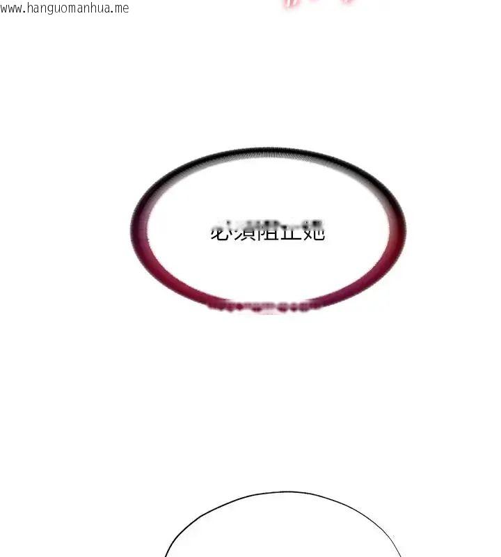 韩国漫画民宿精营中韩漫_民宿精营中-第71话-我才是博齐需要的人在线免费阅读-韩国漫画-第24张图片