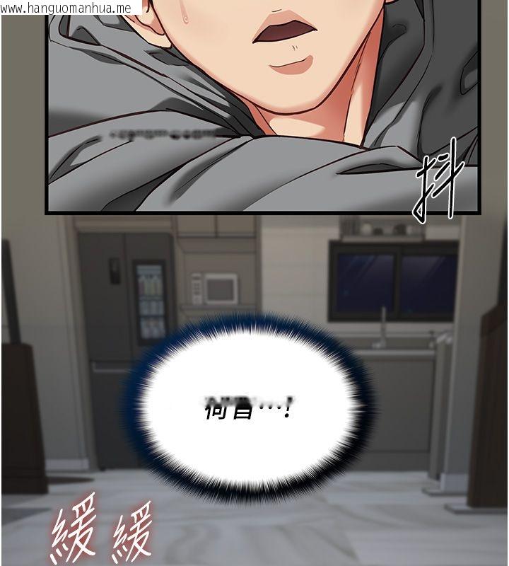 韩国漫画女友不能说的事韩漫_女友不能说的事-第24话-变成母猪的女友在线免费阅读-韩国漫画-第153张图片
