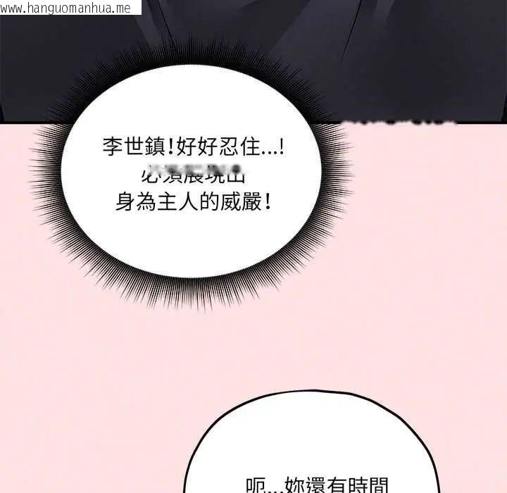 韩国漫画神秘的桌游韩漫_神秘的桌游-第13话在线免费阅读-韩国漫画-第103张图片