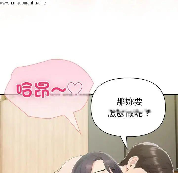 韩国漫画夫妇游戏/夫妇挑战赛韩漫_夫妇游戏/夫妇挑战赛-第88话在线免费阅读-韩国漫画-第64张图片