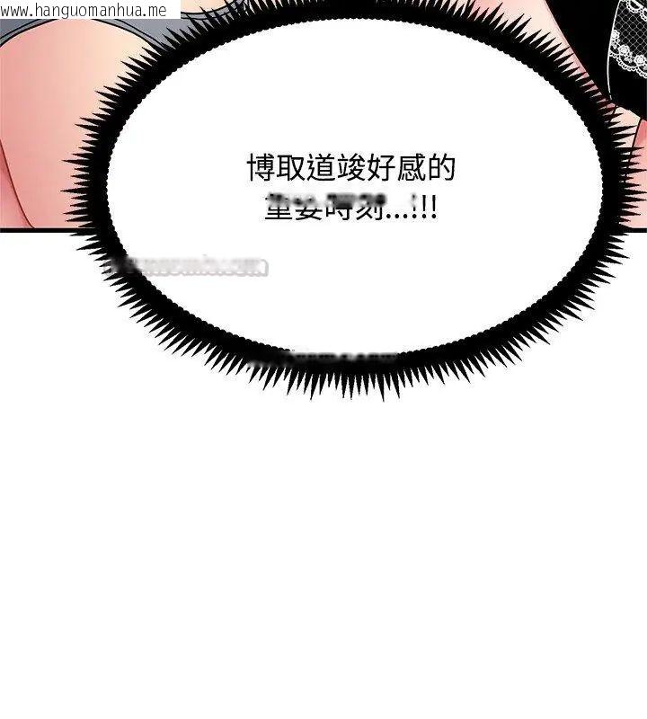 韩国漫画发小碰不得/强制催眠韩漫_发小碰不得/强制催眠-第129话在线免费阅读-韩国漫画-第45张图片