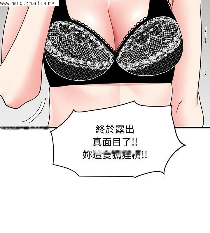 韩国漫画发小碰不得/强制催眠韩漫_发小碰不得/强制催眠-第129话在线免费阅读-韩国漫画-第124张图片