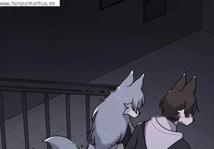韩国漫画野兽的王国/野兽的乐章韩漫_野兽的王国/野兽的乐章-第34话在线免费阅读-韩国漫画-第125张图片