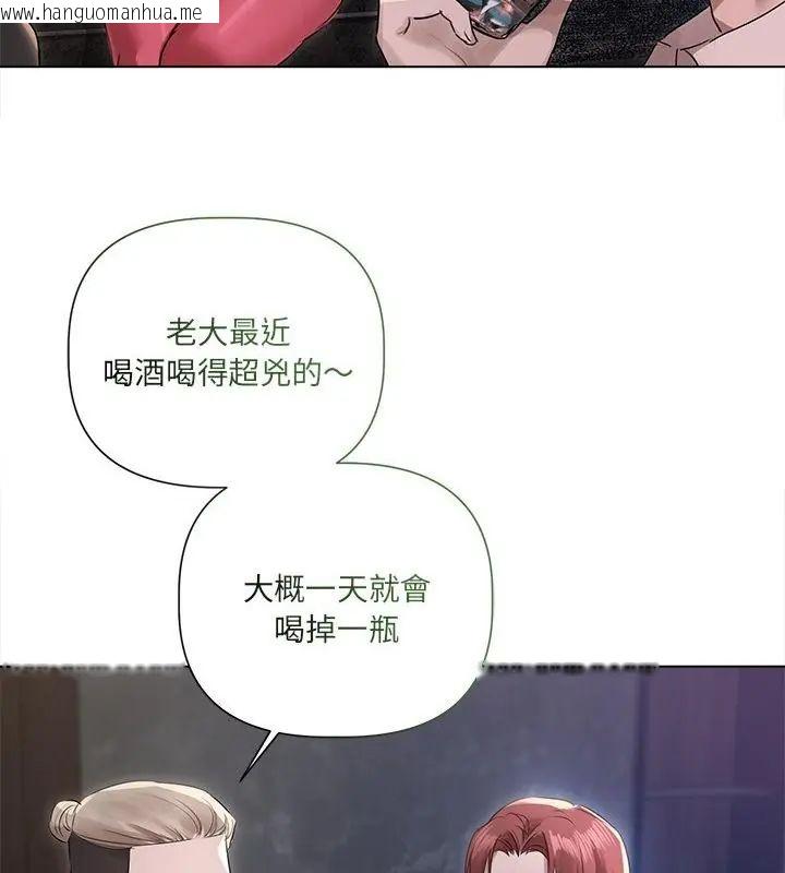 韩国漫画契约的代价/要命的契约韩漫_契约的代价/要命的契约-第35话在线免费阅读-韩国漫画-第52张图片
