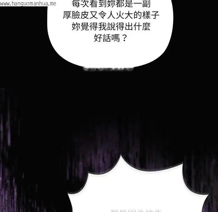 韩国漫画幸福来得太突然/突然成为公寓管理员韩漫_幸福来得太突然/突然成为公寓管理员-第84话在线免费阅读-韩国漫画-第67张图片