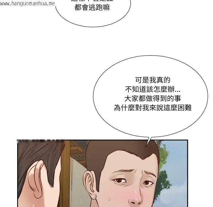 韩国漫画我的初体验韩漫_我的初体验-第22话在线免费阅读-韩国漫画-第41张图片