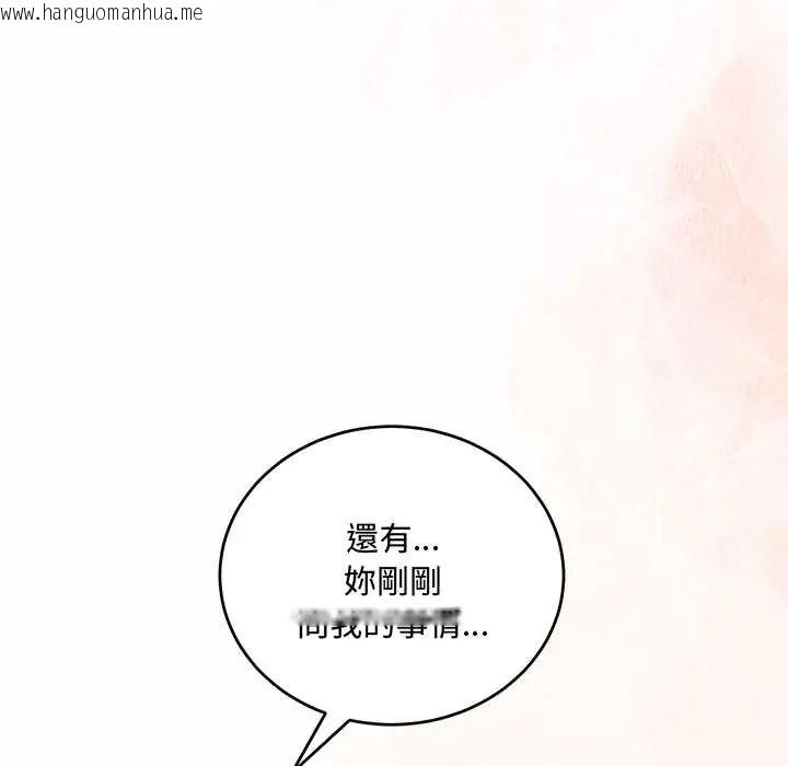 韩国漫画满意度评鉴中韩漫_满意度评鉴中-第9话在线免费阅读-韩国漫画-第57张图片