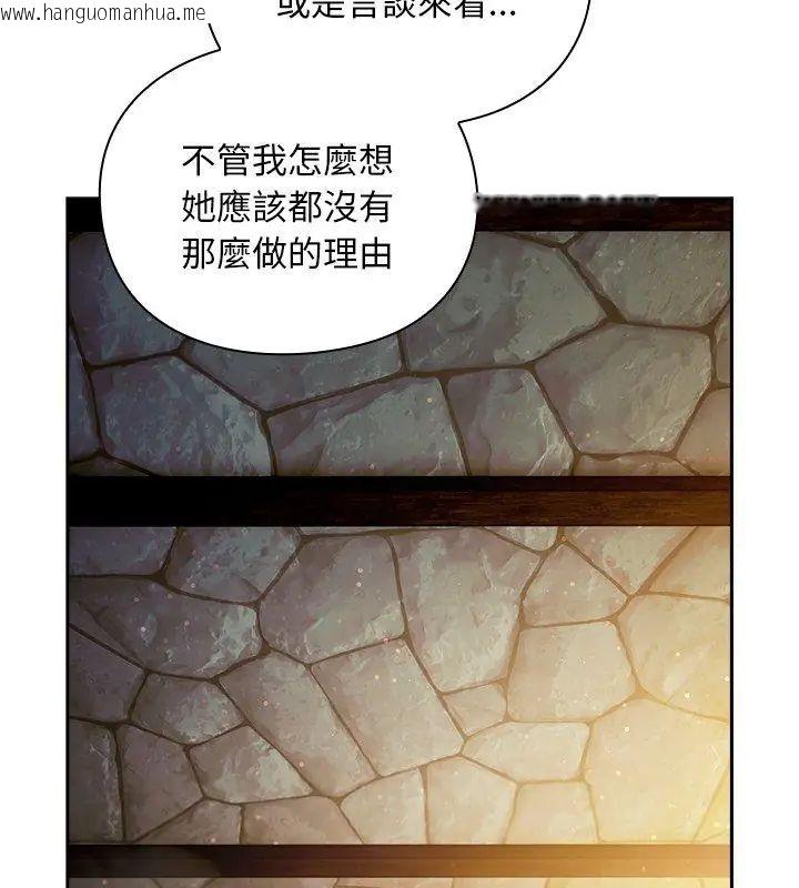 韩国漫画男人稀缺的异世界/当前女友变成异世界独裁者韩漫_男人稀缺的异世界/当前女友变成异世界独裁者-第46话在线免费阅读-韩国漫画-第123张图片