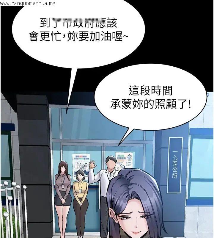 韩国漫画为民服务App韩漫_为民服务App-第22话-妳彻底沦陷了吗?在线免费阅读-韩国漫画-第82张图片