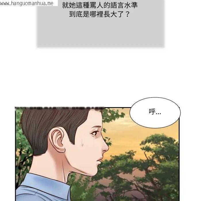 韩国漫画我的初体验韩漫_我的初体验-第22话在线免费阅读-韩国漫画-第24张图片