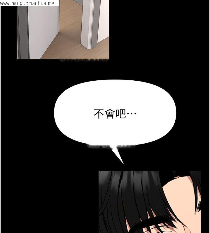 韩国漫画馆长是大野狼韩漫_馆长是大野狼-第30话-快点把肉帮掏出来在线免费阅读-韩国漫画-第146张图片