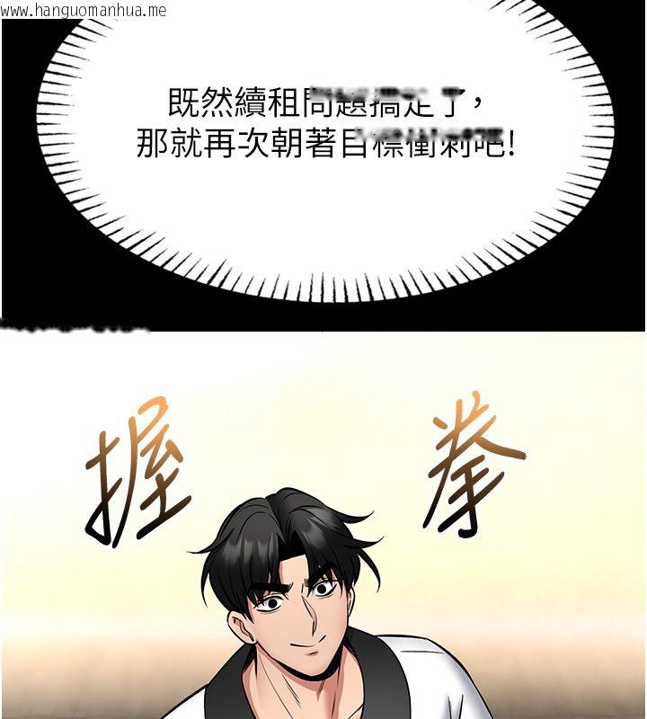 韩国漫画馆长是大野狼韩漫_馆长是大野狼-第30话-快点把肉帮掏出来在线免费阅读-韩国漫画-第19张图片