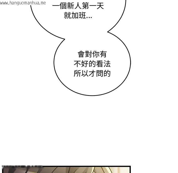 韩国漫画满意度评鉴中韩漫_满意度评鉴中-第9话在线免费阅读-韩国漫画-第83张图片