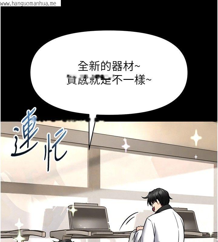 韩国漫画馆长是大野狼韩漫_馆长是大野狼-第30话-快点把肉帮掏出来在线免费阅读-韩国漫画-第3张图片