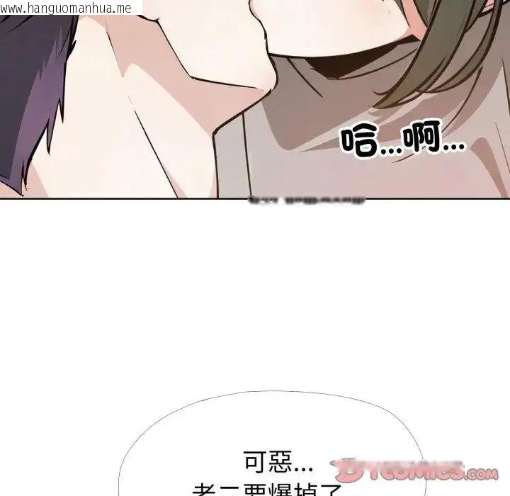 韩国漫画疯狂真爱韩漫_疯狂真爱-第10话在线免费阅读-韩国漫画-第39张图片