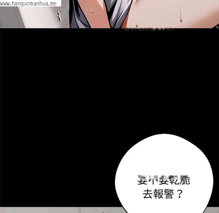 韩国漫画黑道X上班族/我身体里的那个家伙韩漫_黑道X上班族/我身体里的那个家伙-第70话在线免费阅读-韩国漫画-第10张图片