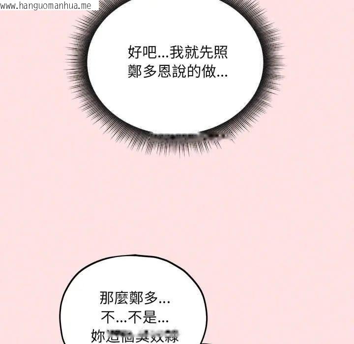 韩国漫画神秘的桌游韩漫_神秘的桌游-第13话在线免费阅读-韩国漫画-第62张图片