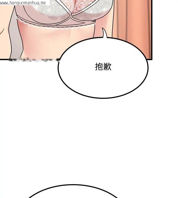 韩国漫画发小碰不得/强制催眠韩漫_发小碰不得/强制催眠-第129话在线免费阅读-韩国漫画-第144张图片