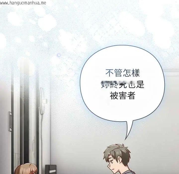 韩国漫画摸鱼生存指南/上班不要太认真韩漫_摸鱼生存指南/上班不要太认真-第60话在线免费阅读-韩国漫画-第42张图片