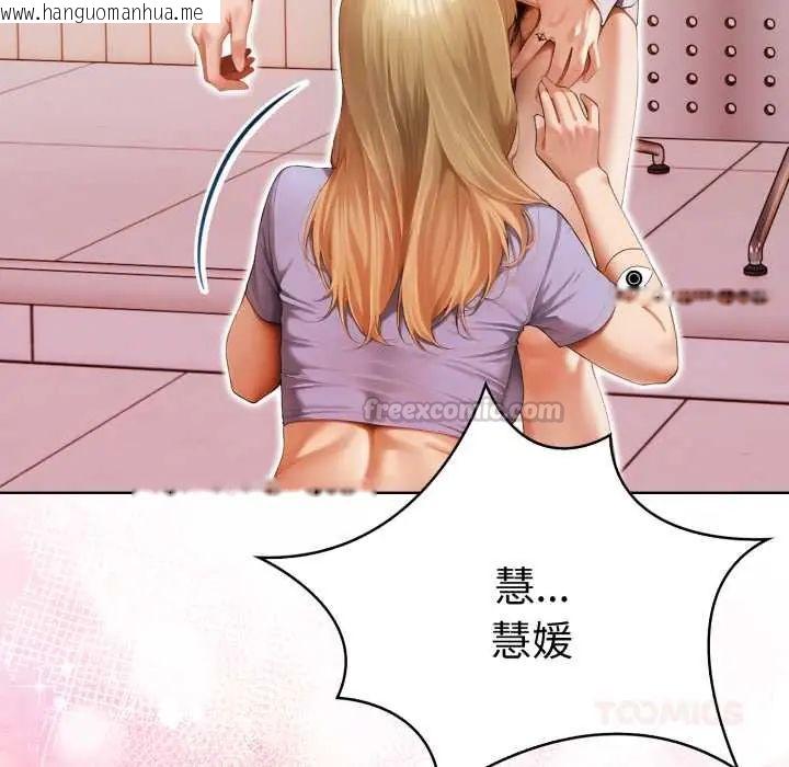 韩国漫画魔法刺青店韩漫_魔法刺青店-第12话在线免费阅读-韩国漫画-第180张图片
