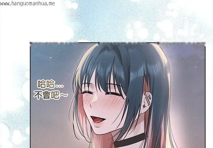 韩国漫画契约的代价/要命的契约韩漫_契约的代价/要命的契约-第35话在线免费阅读-韩国漫画-第68张图片