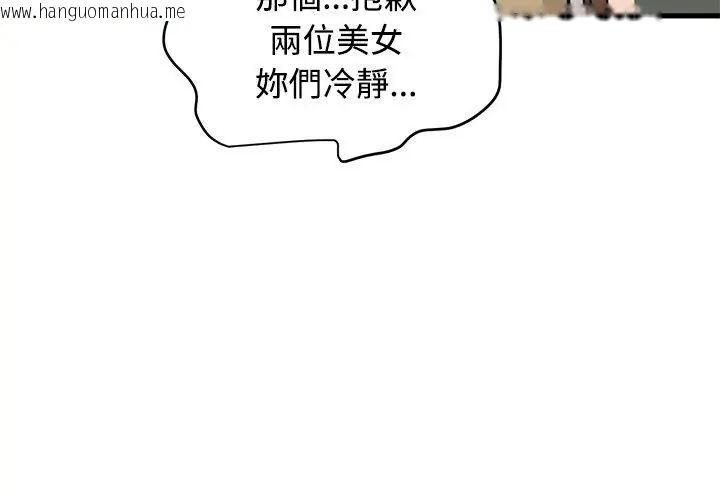 韩国漫画发小碰不得/强制催眠韩漫_发小碰不得/强制催眠-第129话在线免费阅读-韩国漫画-第113张图片