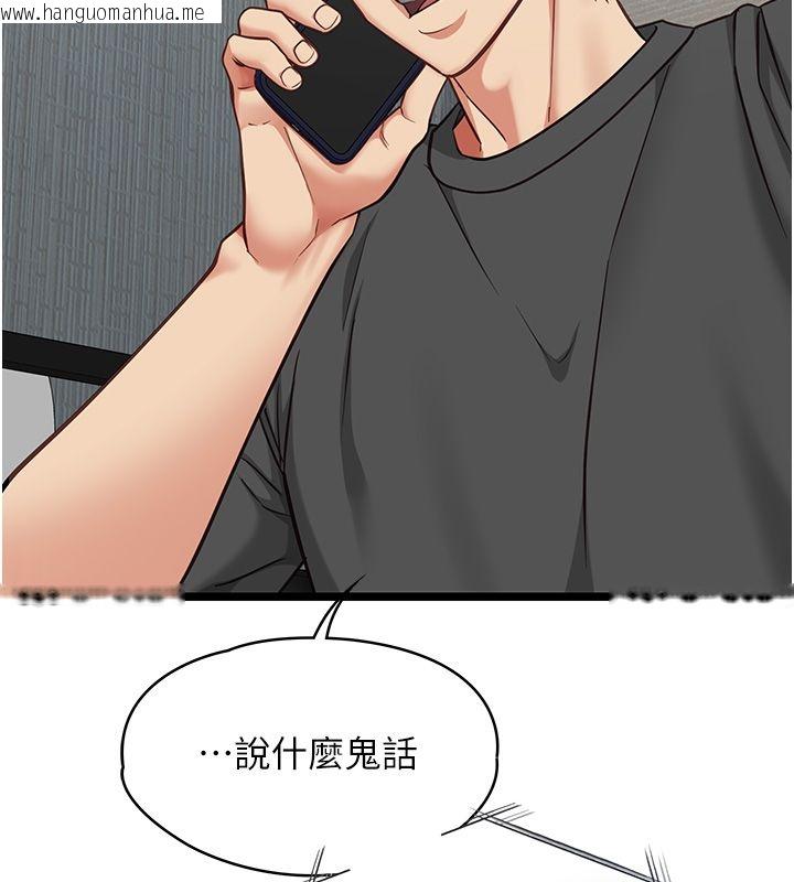 韩国漫画女友不能说的事韩漫_女友不能说的事-第24话-变成母猪的女友在线免费阅读-韩国漫画-第103张图片