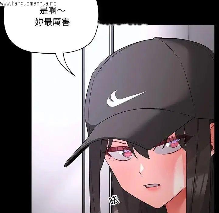 韩国漫画幸福来得太突然/突然成为公寓管理员韩漫_幸福来得太突然/突然成为公寓管理员-第84话在线免费阅读-韩国漫画-第40张图片
