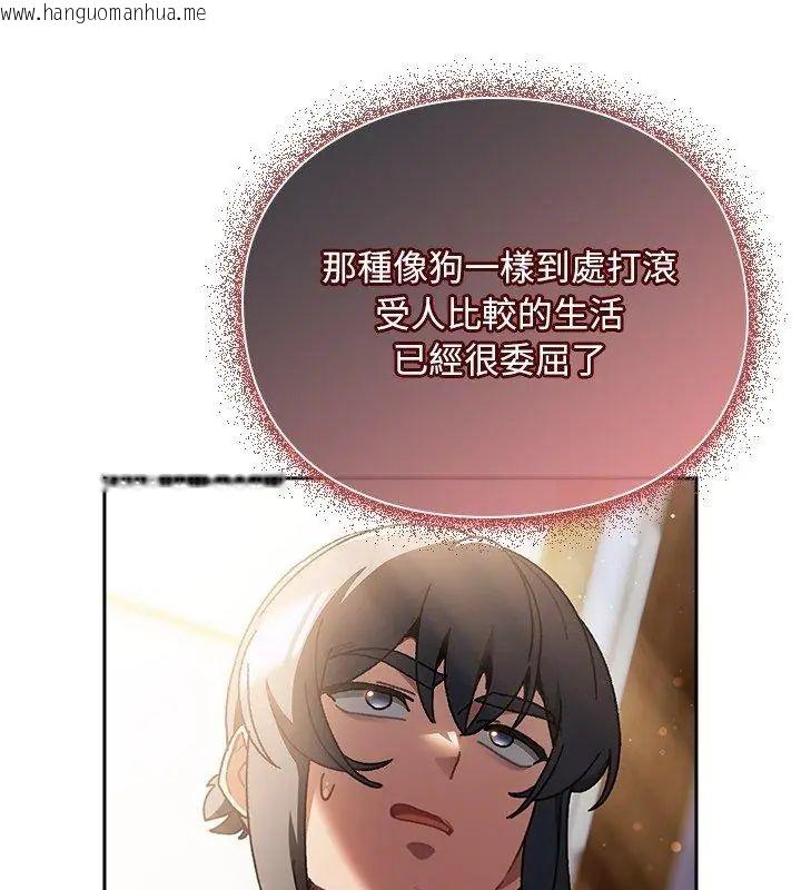 韩国漫画男人稀缺的异世界/当前女友变成异世界独裁者韩漫_男人稀缺的异世界/当前女友变成异世界独裁者-第46话在线免费阅读-韩国漫画-第51张图片