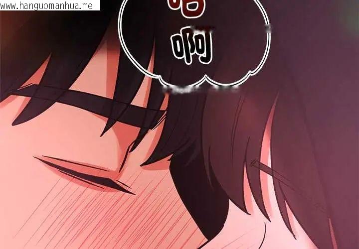 韩国漫画要成为男子汉韩漫_要成为男子汉-第21话在线免费阅读-韩国漫画-第2张图片