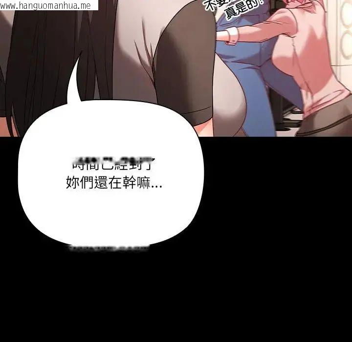韩国漫画幸福来得太突然/突然成为公寓管理员韩漫_幸福来得太突然/突然成为公寓管理员-第84话在线免费阅读-韩国漫画-第23张图片