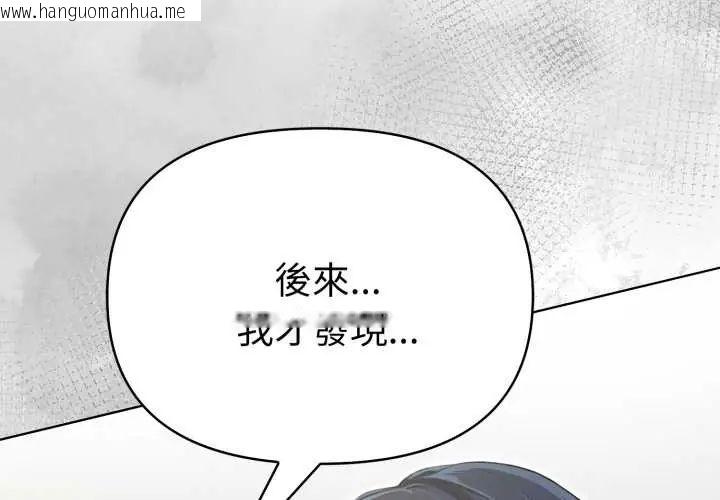 韩国漫画魔法刺青店韩漫_魔法刺青店-第12话在线免费阅读-韩国漫画-第2张图片