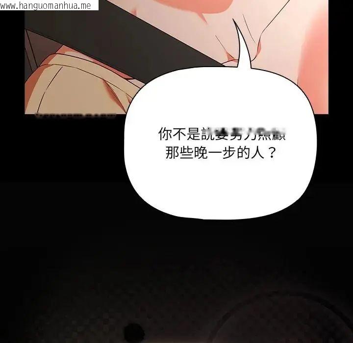 韩国漫画幸福来得太突然/突然成为公寓管理员韩漫_幸福来得太突然/突然成为公寓管理员-第84话在线免费阅读-韩国漫画-第87张图片