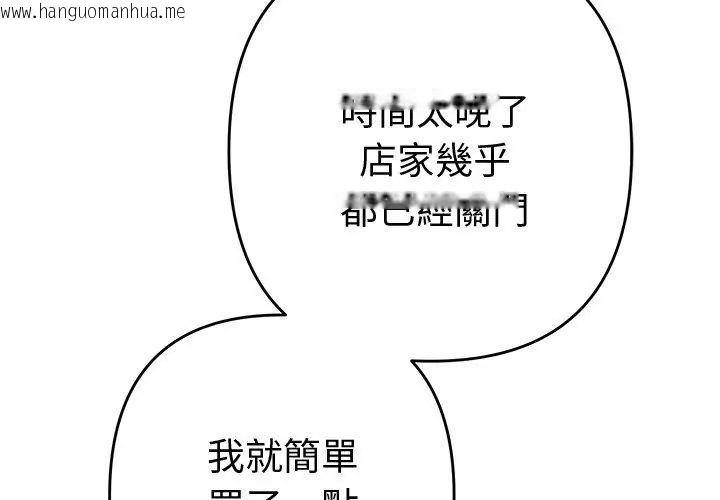韩国漫画她们教会我的事/全员交往中韩漫_她们教会我的事/全员交往中-第43话在线免费阅读-韩国漫画-第155张图片