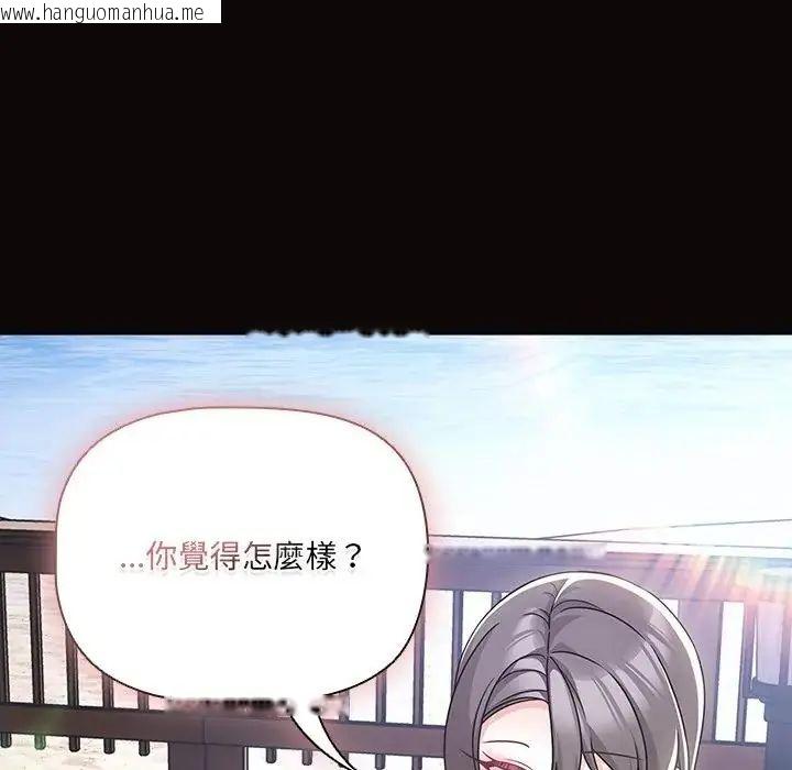 韩国漫画幸福来得太突然/突然成为公寓管理员韩漫_幸福来得太突然/突然成为公寓管理员-第84话在线免费阅读-韩国漫画-第138张图片