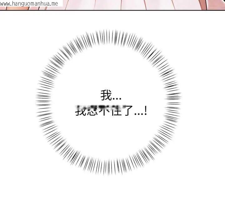 韩国漫画魔法刺青店韩漫_魔法刺青店-第12话在线免费阅读-韩国漫画-第133张图片