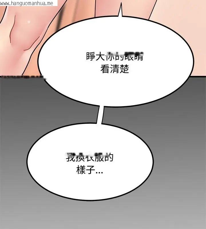 韩国漫画发小碰不得/强制催眠韩漫_发小碰不得/强制催眠-第129话在线免费阅读-韩国漫画-第55张图片
