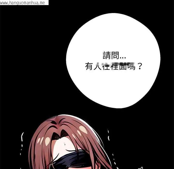 韩国漫画黑道X上班族/我身体里的那个家伙韩漫_黑道X上班族/我身体里的那个家伙-第70话在线免费阅读-韩国漫画-第31张图片