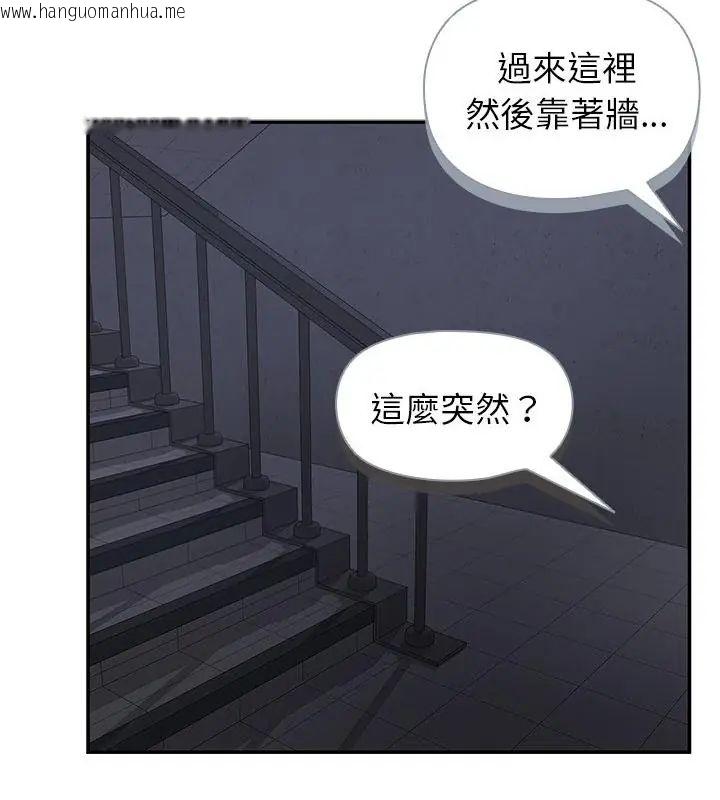 韩国漫画野兽的王国/野兽的乐章韩漫_野兽的王国/野兽的乐章-第34话在线免费阅读-韩国漫画-第37张图片