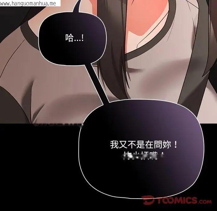 韩国漫画幸福来得太突然/突然成为公寓管理员韩漫_幸福来得太突然/突然成为公寓管理员-第84话在线免费阅读-韩国漫画-第100张图片