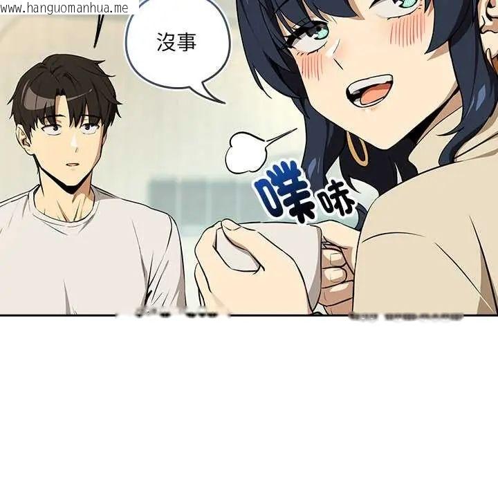 韩国漫画下班后的例行恋爱/下班后的秘密关系韩漫_下班后的例行恋爱/下班后的秘密关系-第117话在线免费阅读-韩国漫画-第64张图片