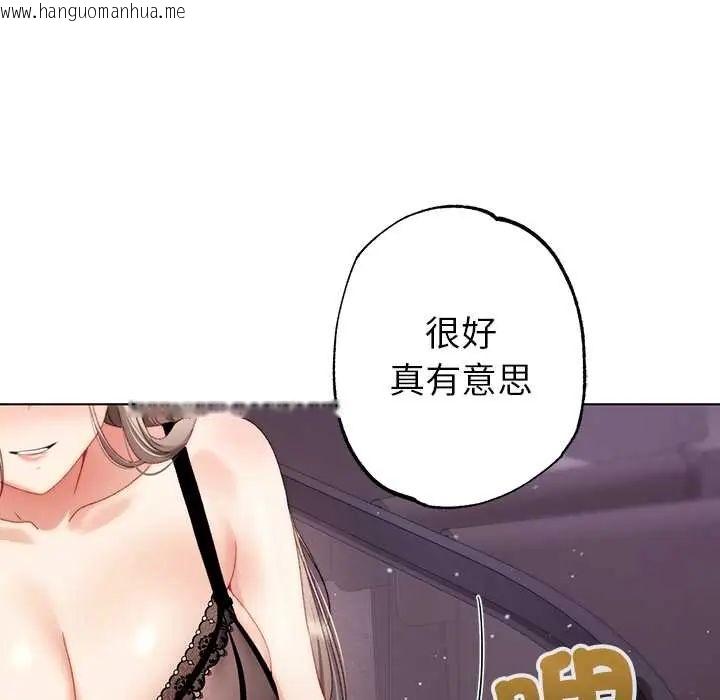韩国漫画那个小太妹韩漫_那个小太妹-第20话在线免费阅读-韩国漫画-第125张图片