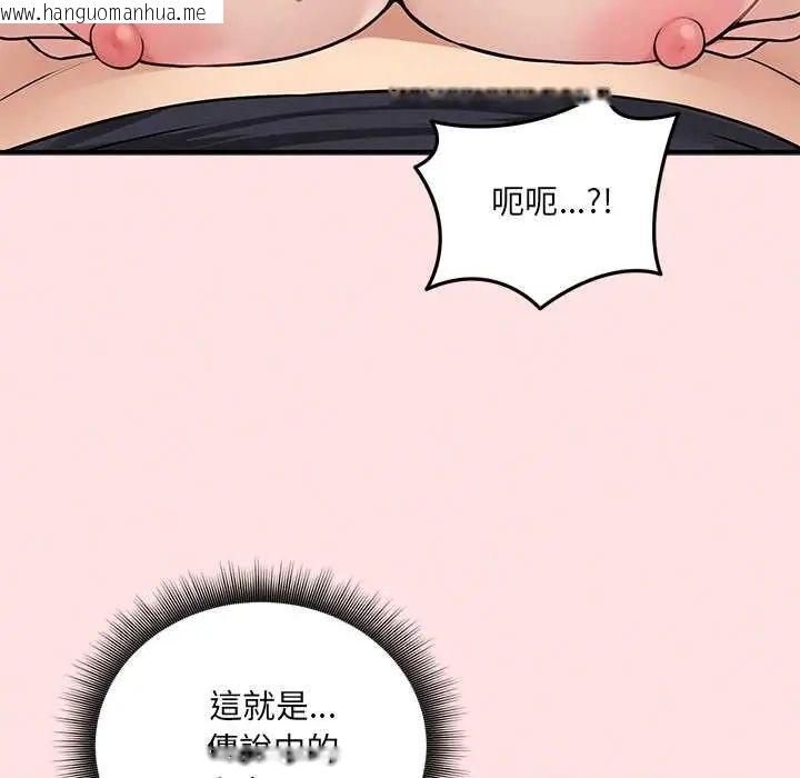 韩国漫画神秘的桌游韩漫_神秘的桌游-第13话在线免费阅读-韩国漫画-第79张图片
