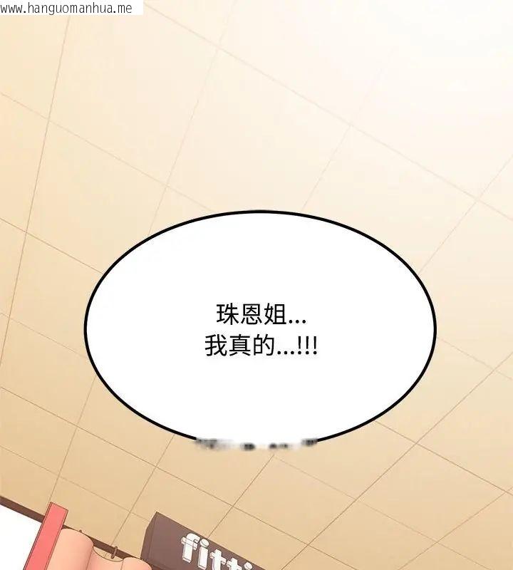 韩国漫画发小碰不得/强制催眠韩漫_发小碰不得/强制催眠-第129话在线免费阅读-韩国漫画-第1张图片