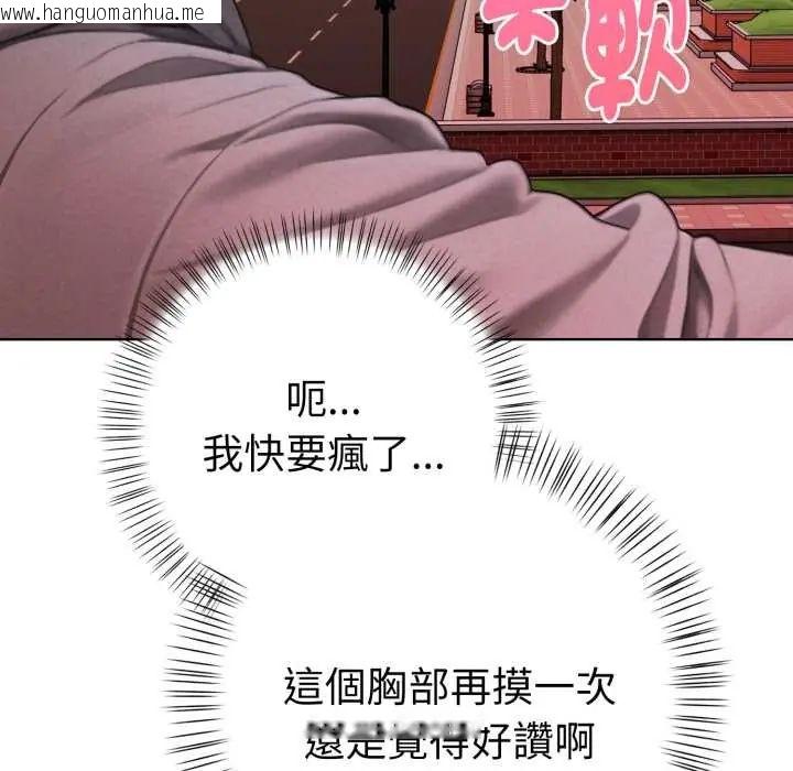 韩国漫画魔法刺青店韩漫_魔法刺青店-第12话在线免费阅读-韩国漫画-第130张图片
