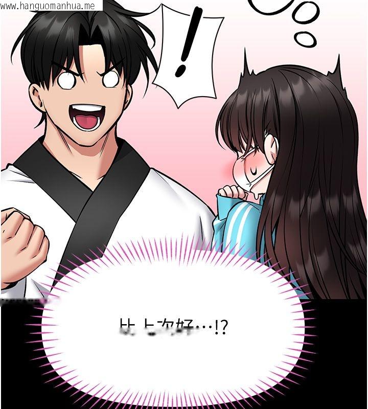 韩国漫画馆长是大野狼韩漫_馆长是大野狼-第30话-快点把肉帮掏出来在线免费阅读-韩国漫画-第40张图片