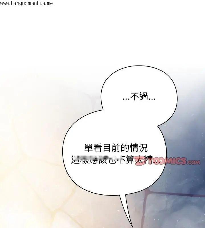 韩国漫画男人稀缺的异世界/当前女友变成异世界独裁者韩漫_男人稀缺的异世界/当前女友变成异世界独裁者-第46话在线免费阅读-韩国漫画-第163张图片
