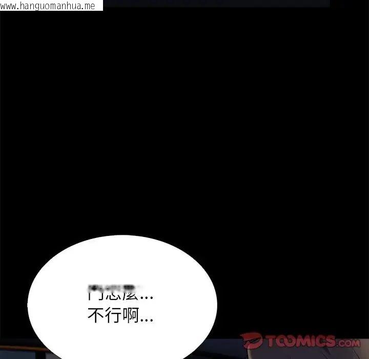韩国漫画与爸爸的情妇共处一室韩漫_与爸爸的情妇共处一室-第13话在线免费阅读-韩国漫画-第81张图片