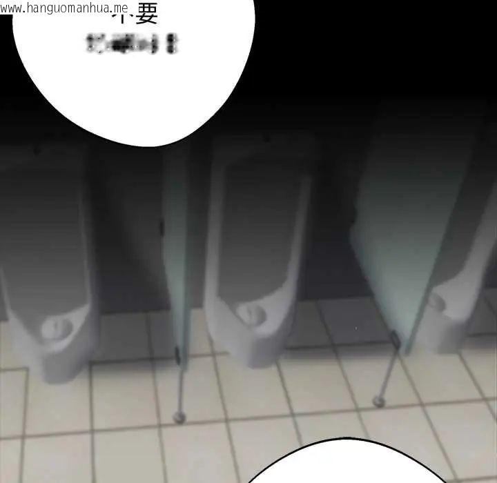 韩国漫画黑道X上班族/我身体里的那个家伙韩漫_黑道X上班族/我身体里的那个家伙-第70话在线免费阅读-韩国漫画-第136张图片